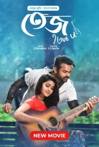 Tej… I Love You
