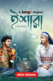 Ishara