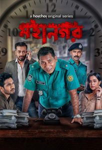 Mohanagar (Season 1 – 2)