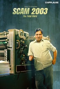 Scam 2003: The Telgi Story [Bengali-Hindi]