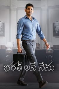 Bharat Ane Nenu (Bangla)