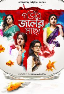 Gobhir Joler Maach (Season 1-2)