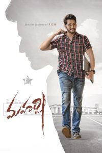 Maharshi (Bangla)