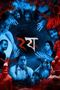 Dui Shaw – Antara (2024) Season 2 [Episode 1]
