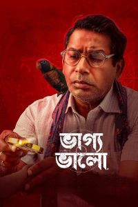 Dui Shaw – Bhaggo Bhalo (2024) Season 2 [Episode 2]