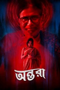 Dui Shaw – Antara (2024) Season 2 [Episode 3]