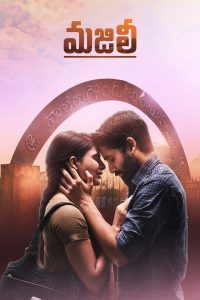 Majili-Dorodia (2025) Bengali Dubbed