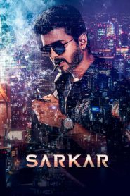 Sarkar (Bangla)